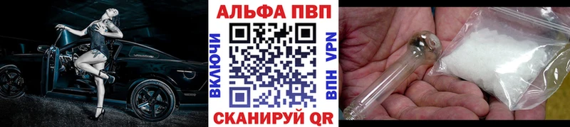 A-PVP VHQ  купить наркотик  Новый Уренгой 