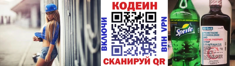 закладки  Новый Уренгой  Кодеиновый сироп Lean Purple Drank 