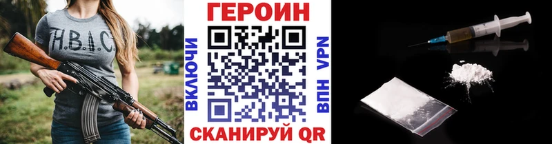 Героин Heroin  Новый Уренгой 