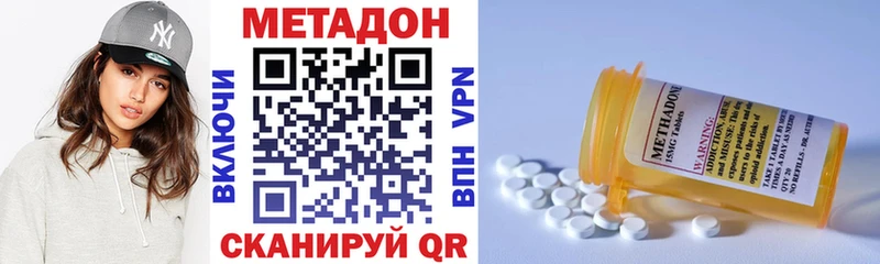 МЕТАДОН methadone  Новый Уренгой 